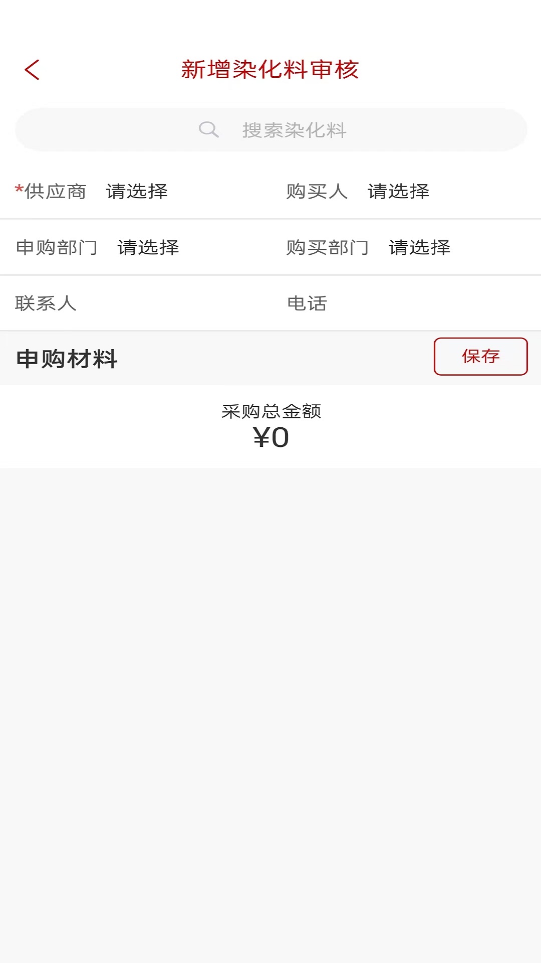 粤染办公app官方下载 v2.0.6