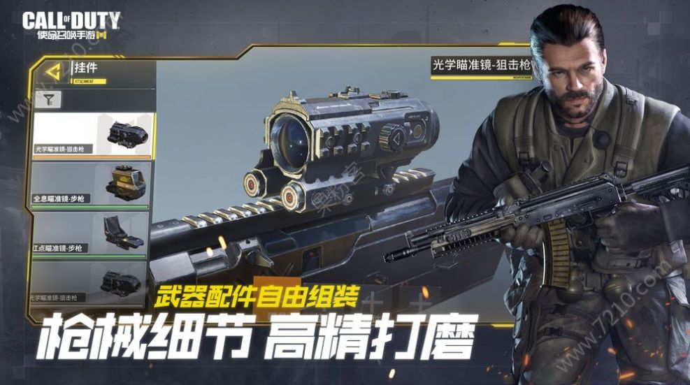 COD战区Mobile游戏官方中文版下载 v2.8.0.15416765