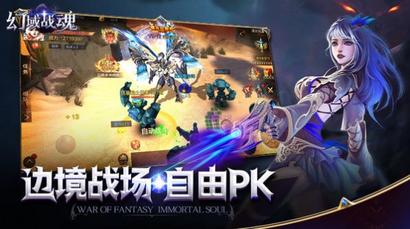 幻域战魂魔神觉醒手游官网版 v1.0.35