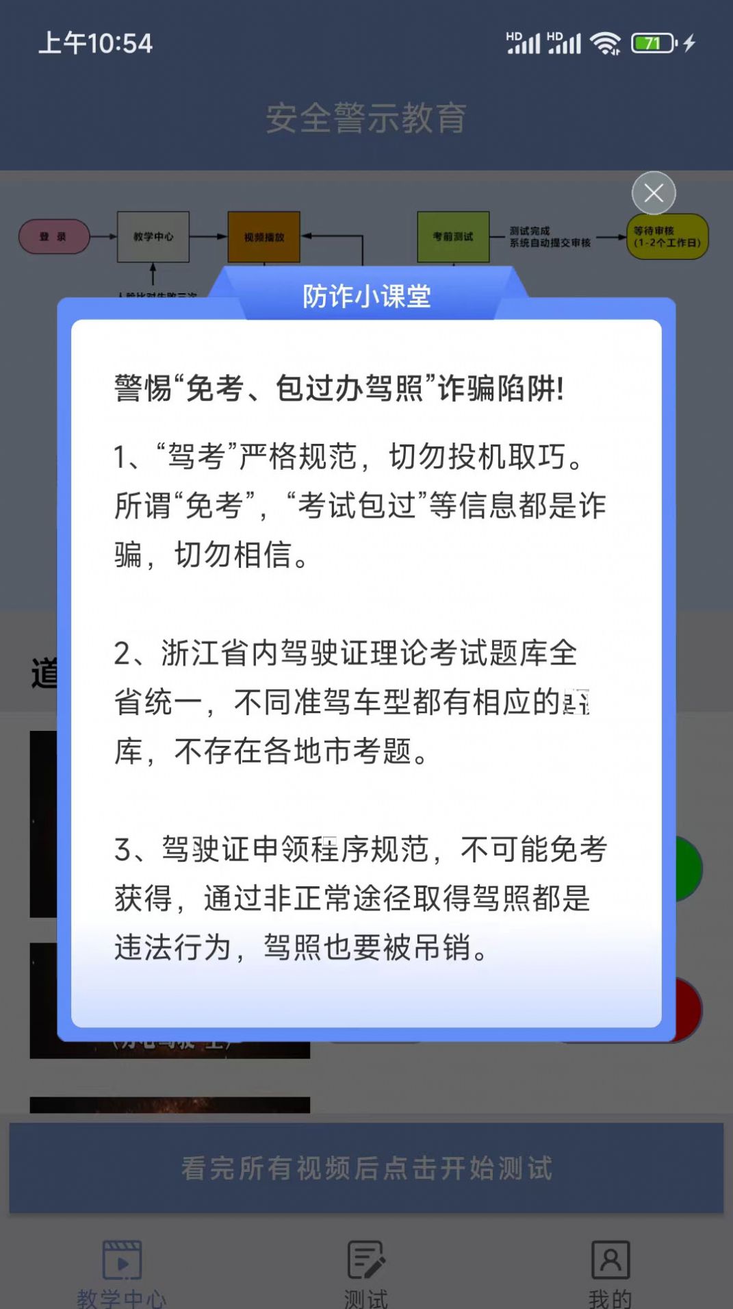 学驾考一件事官方手机版下载图片1