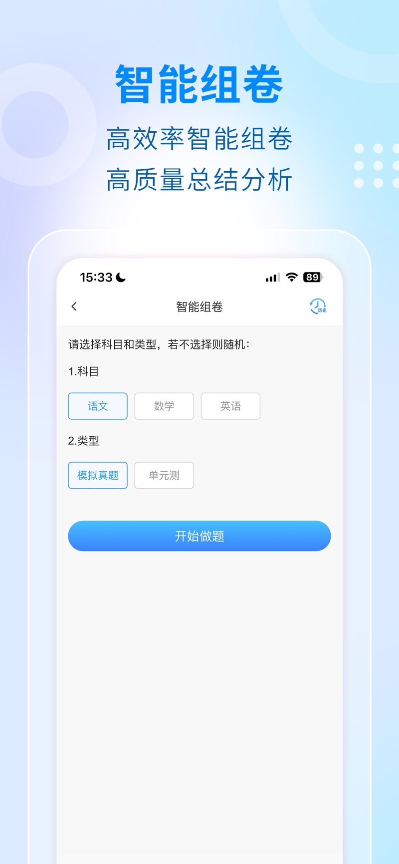 学考云课堂广东学考学习平台下载 v1.2.51