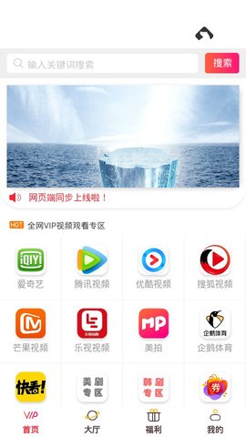 北极熊影视官方app下载手机版 v1.0.4