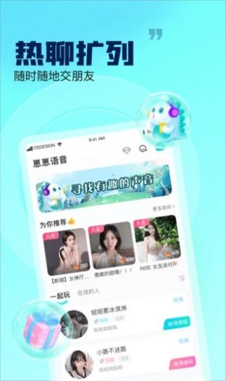 崽崽语音安卓版app软件下载 v1.02