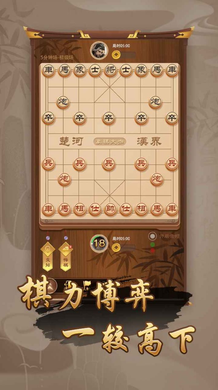 万宁象棋大招版二鬼拍门最新版游戏下载 v1.4