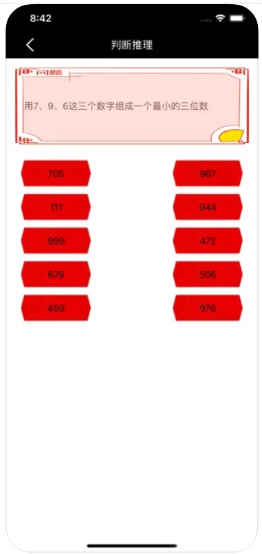 小文字题软件手机版下载 v1.0