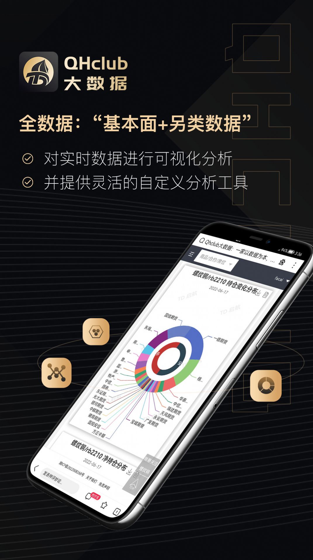 TD启航app手机版下载 v1.0.1