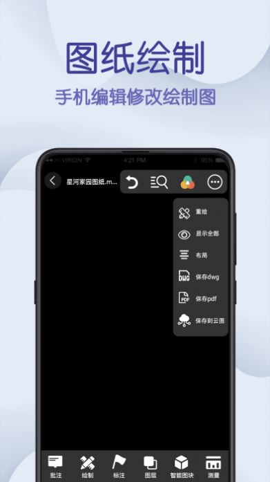 cad制图王手机版下载最新版 v3.1.0