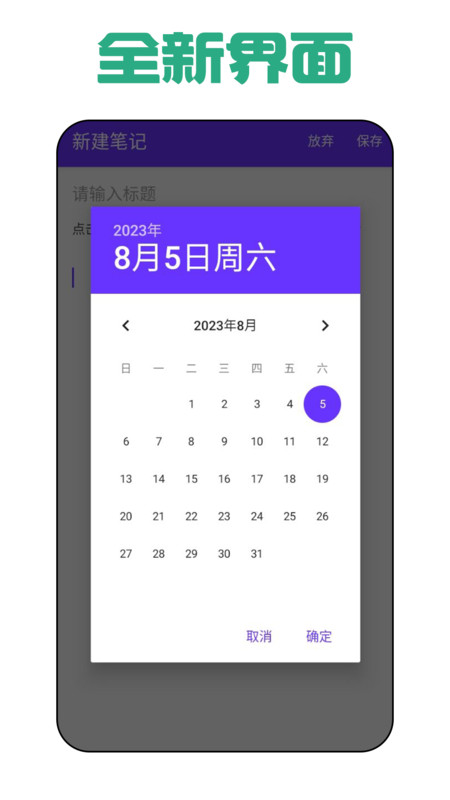 森森日记app官方下载 v2023.0.1