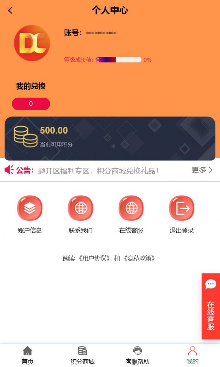 多成环保答题软件下载 v1.66