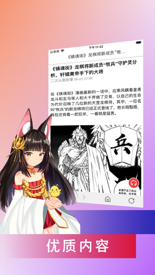 看漫神器免费下载官方版 v1.0.3