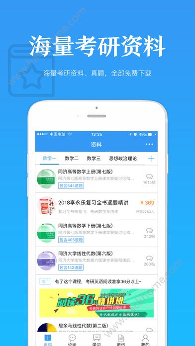 V研客听课码app手机版官网下载 v2.4.8