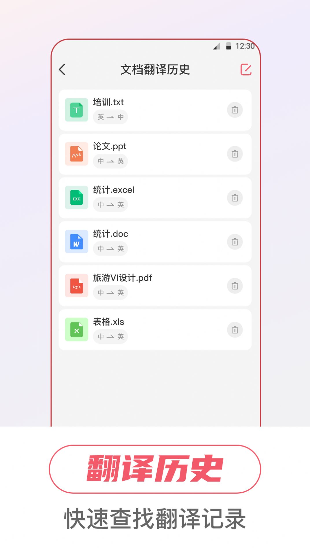 万事邦语音翻译app官方下载 v3.6.0