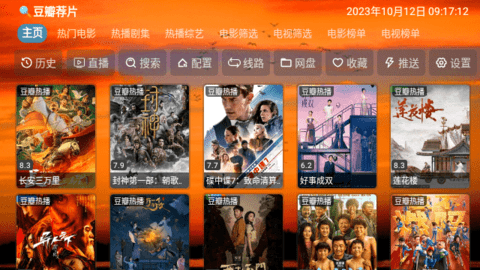 4K云观TV影视免费最新版下载 5.1.1