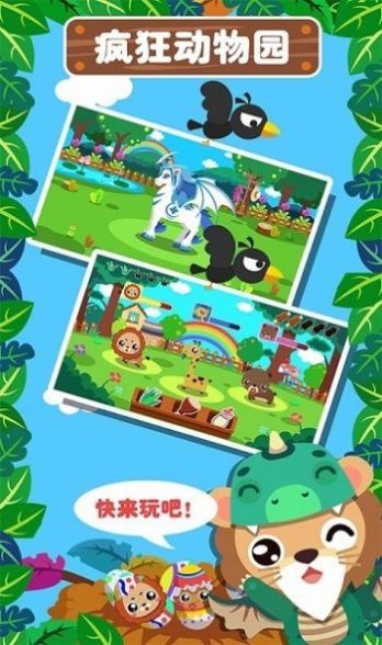 儿童宝宝动物启蒙软件app下载 v1.1.13