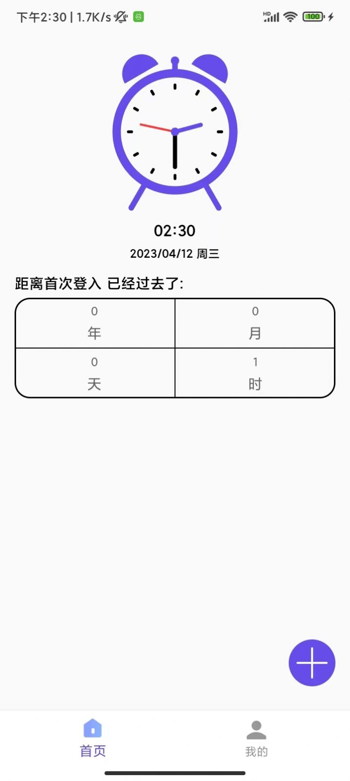 汤汤记事app安卓版 v1.1.5