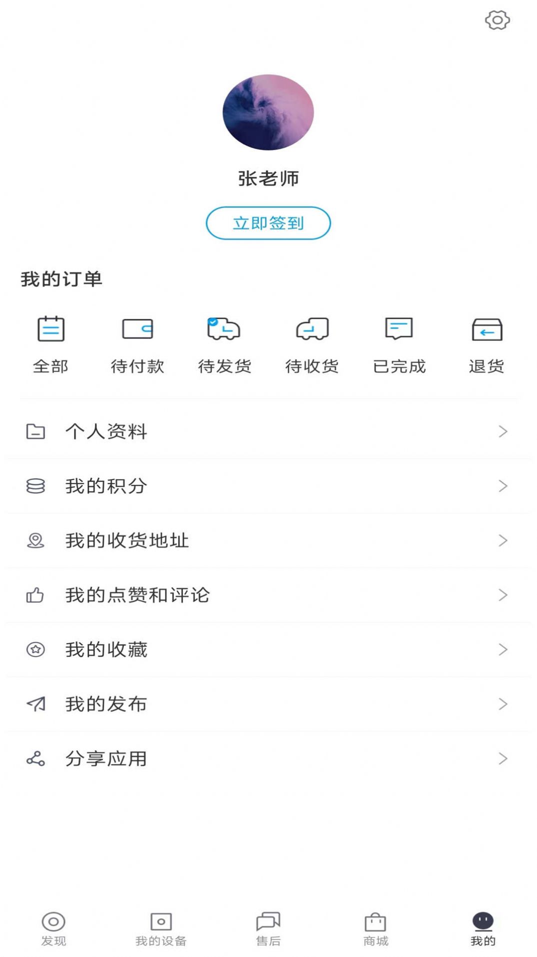 美恒冰淇淋机app官方下载 v1.0.1