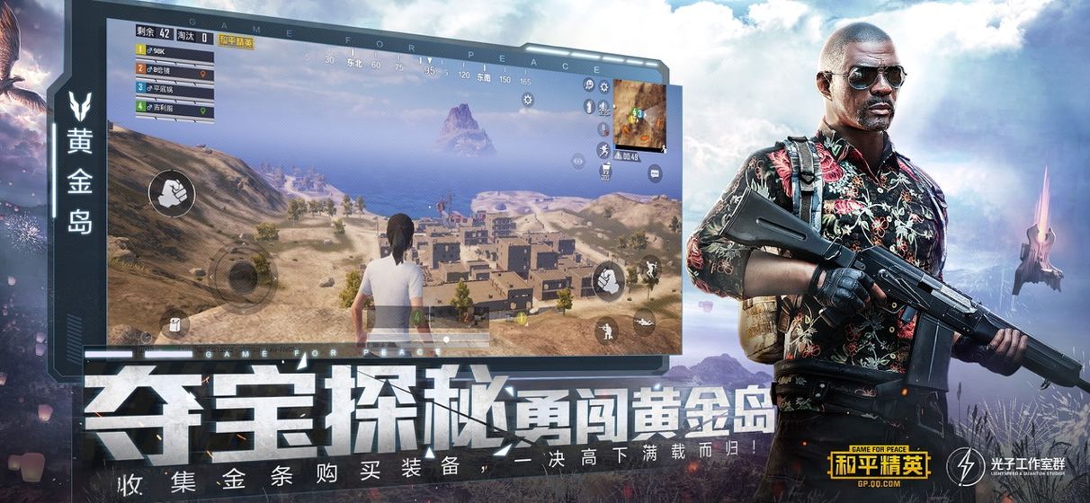 河滨精英国际服游戏官方下载 v1.24.23