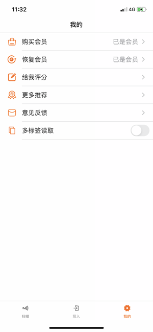 NFC Reader And Write app软件下载图片3