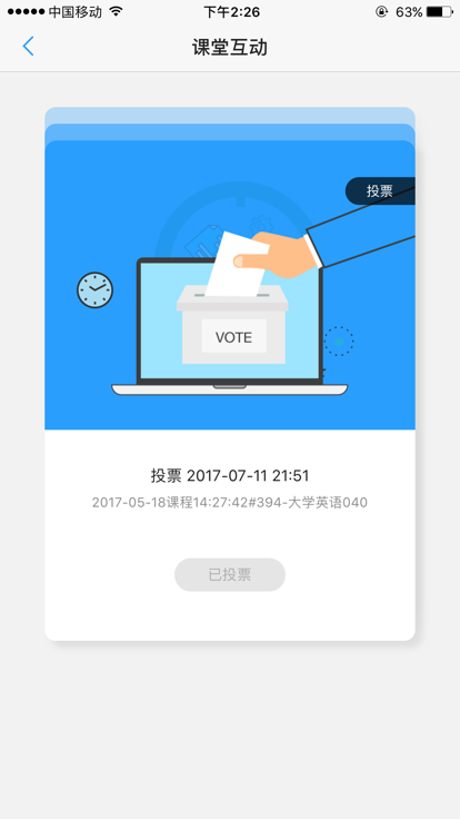 U校园学生版app安卓版下载 v2.5.9.0