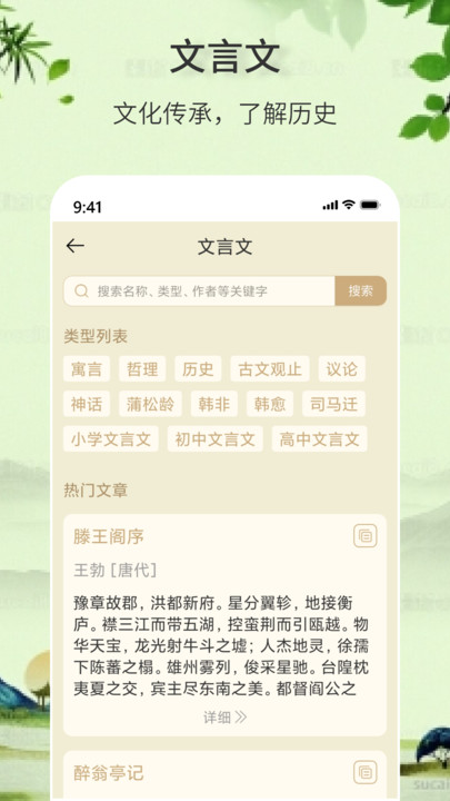 诗词诗句大全学习软件下载 v1.0.0