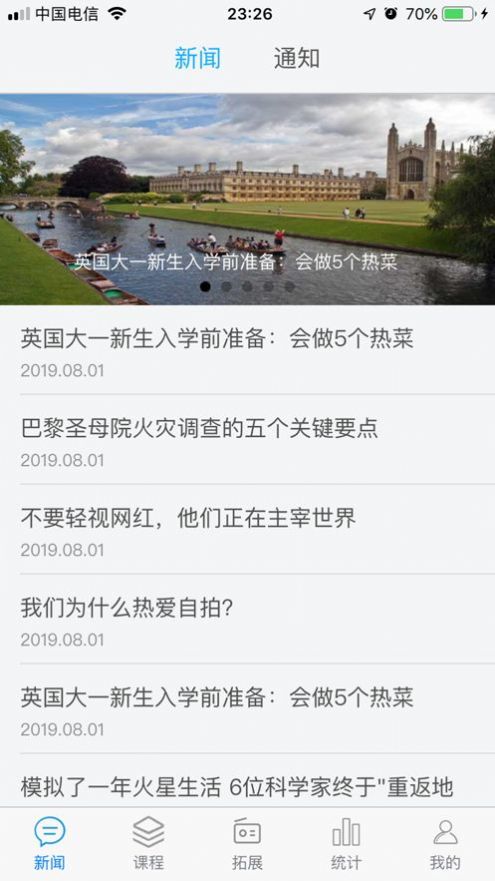 51汇听大学英语听力基础级app官方下载 v2.4.3