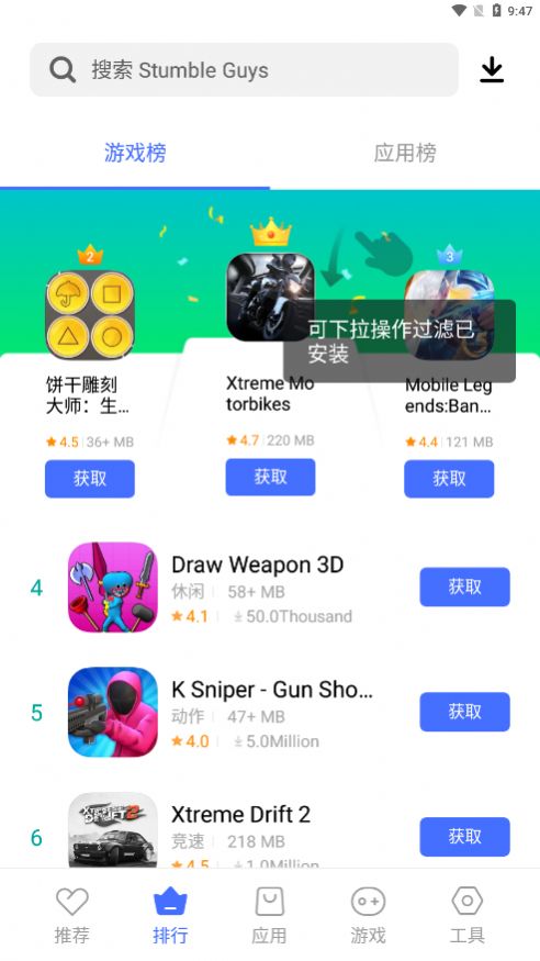 v appstore国际版中文版apk下载 v4.8.1.12