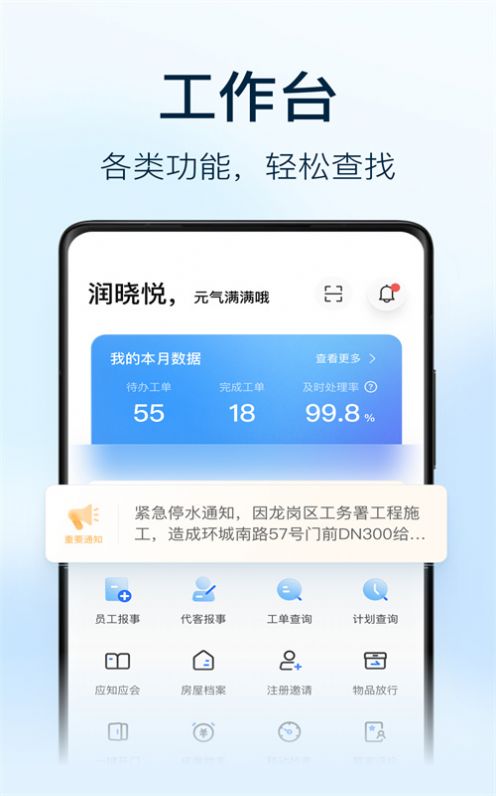 朝昔员工端办公app官方版 v1.3.4.1030400