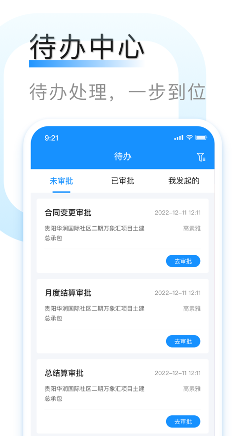 中建八局数字南方官方app下载 v1.0