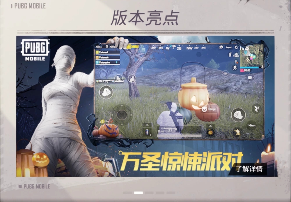 pubg绝地求生国际服0.15.4重火力对决模式版本 v3.3.0