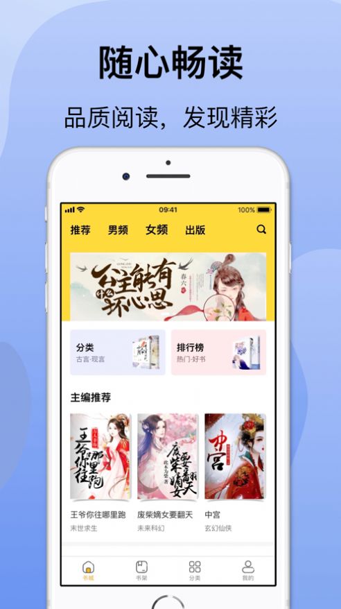 袋熊小说app官方版软件 v1.0