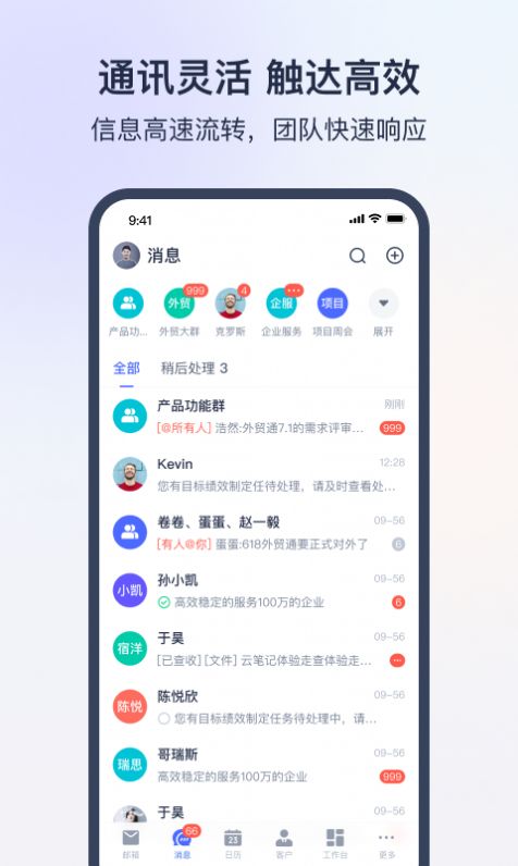 网易外贸通官方app下载图片1