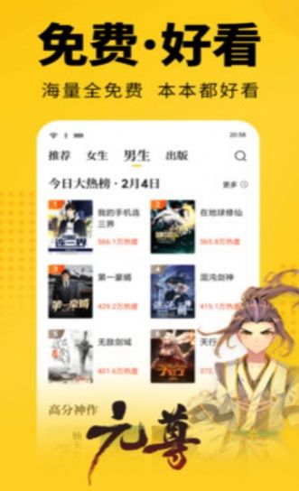 悦看书屋软件app免费最新版下载 v1.0