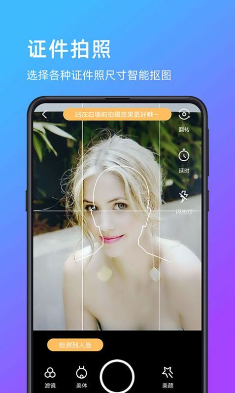 萌哒相机app最新版下载图片1