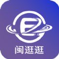 闽逛逛购物app官方下载 v1.1.7