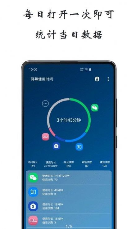 AppBlocker手机使用限制app官方下载 v1.2