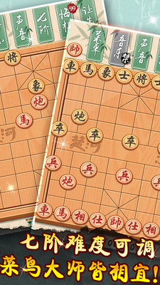 象棋黄金版游戏安卓手机版 v1.0.0