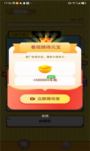 答了个答软件下载红包版 v1.10.60