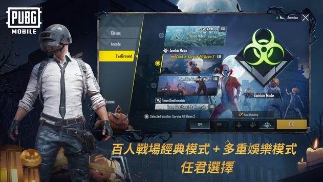 pubg mobile国际服僵尸模式2.0官网下载 v3.3.0