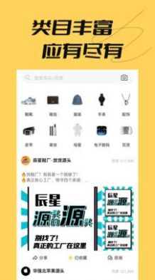 好货采购电商app官方下载 v1.0.1