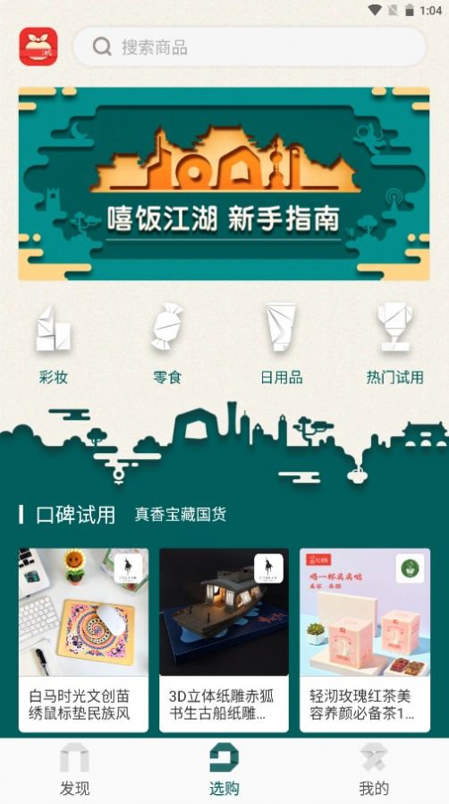 嘻红试app手机版下载 v1.0.1