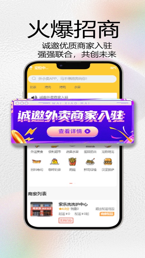 外小卖app官方版下载 v1.0.0