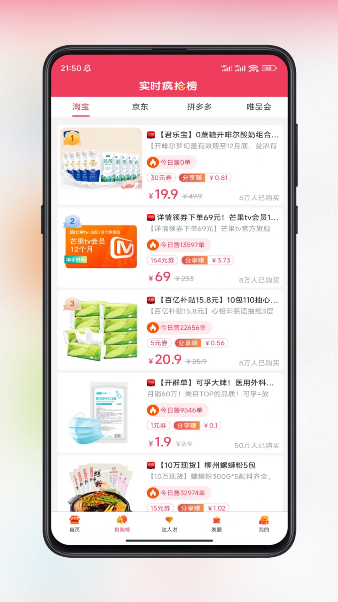 蓝辕购物app手机版下载 v3.2.0