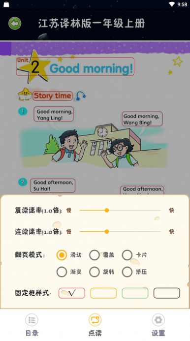 绘本点读软件app下载 v5.1.9