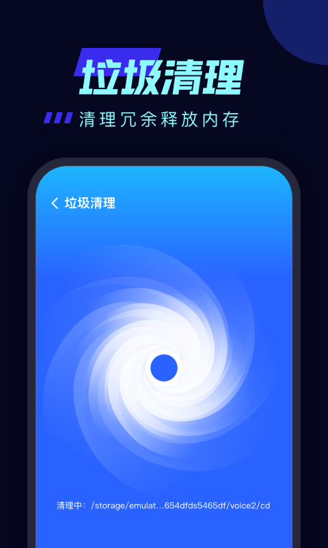 一键加速助手清理app官方下载 v1.0.0