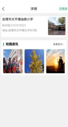 云新学校管理(家长端)平台官方app下载 v1.0