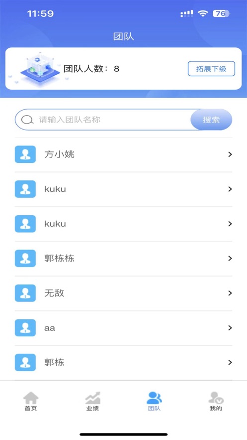 高速行业务端app软件下载 v1.0.0