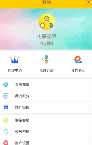 共享视界app苹果系统最新版 v1.0