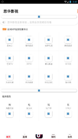 思华影视官方app下载手机版 v0.0.3