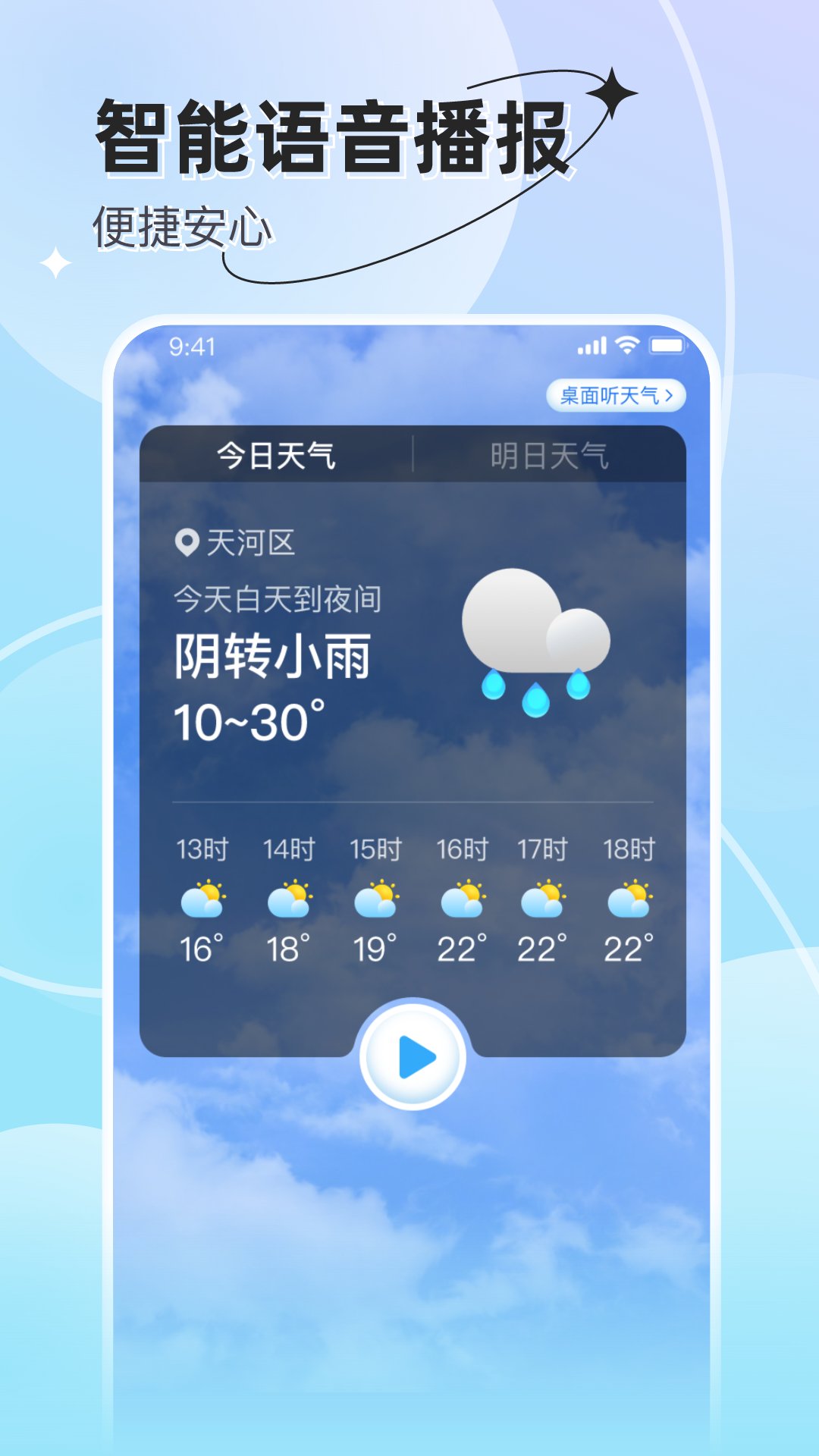 享看天气app手机版下载 v1.0.1