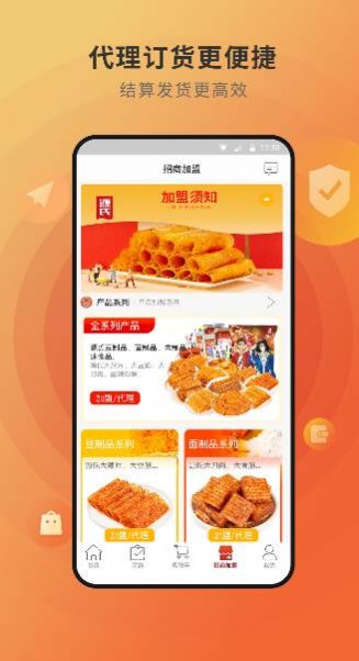 源氏云销app最新版下载 v1.0.0